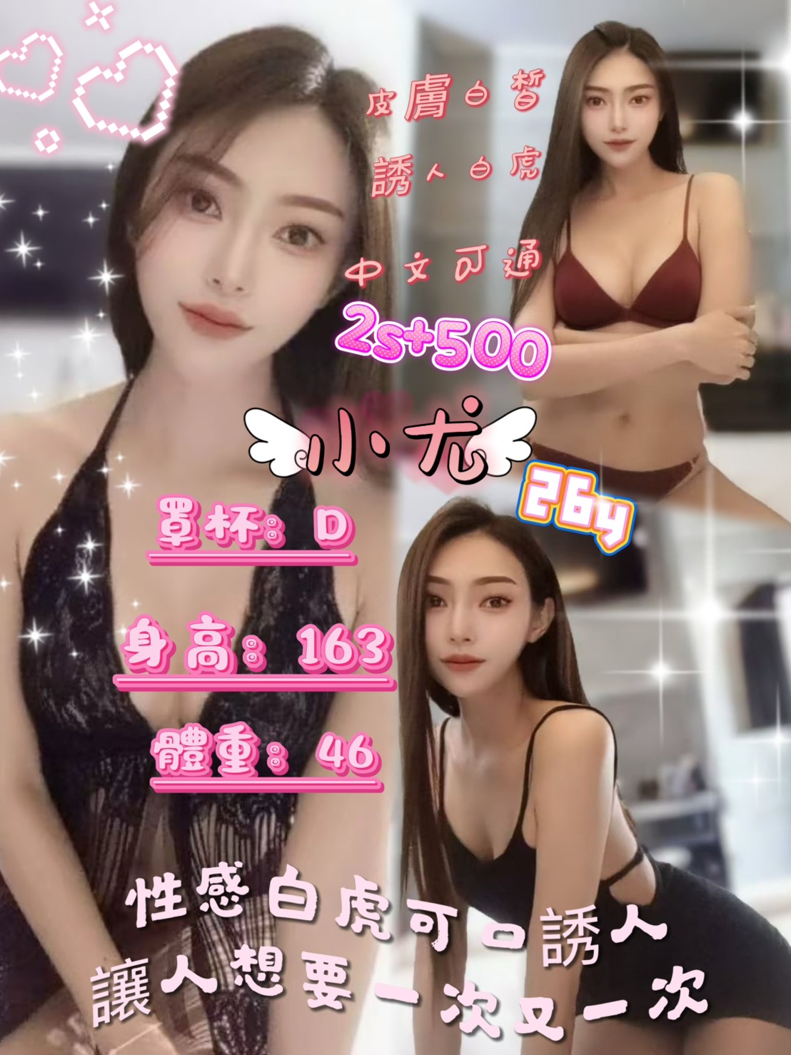 苗栗 婚紗店店員 小童 鄰家小女孩兼職